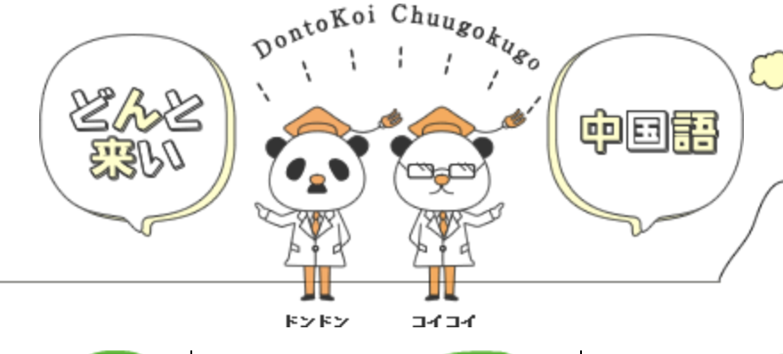 これがベスト 中国語ピンイン変換したい 変換ソフトが欲しい おすすめのサイトランキング 中国語マスタリー